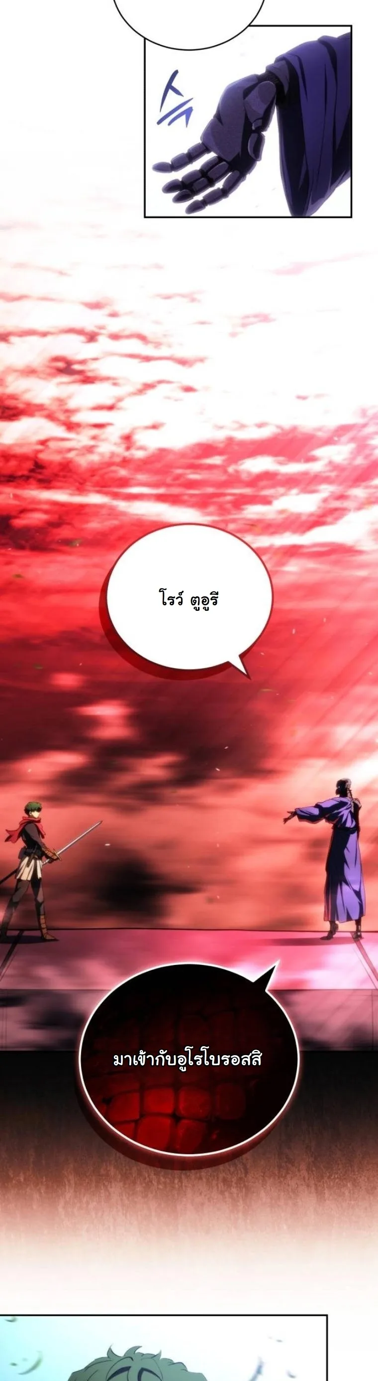 Wild Ranker อันดับของแรงค์เกอร์ ตอนที่ 42 หน้า 14