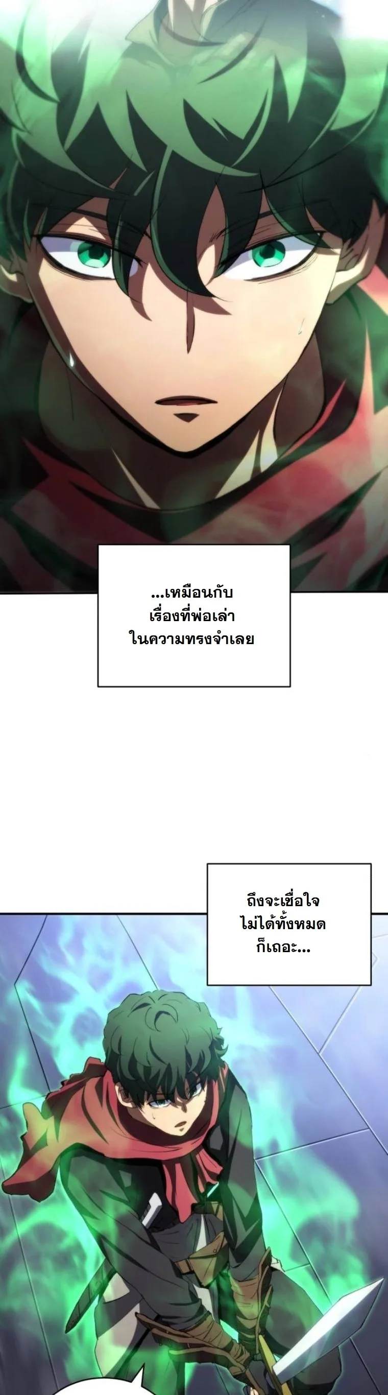 Wild Ranker อันดับของแรงค์เกอร์ ตอนที่ 42 หน้า 24