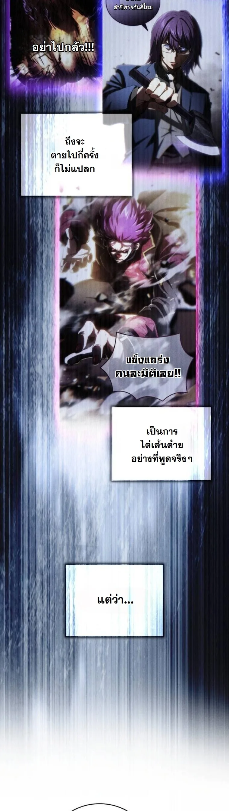 Wild Ranker อันดับของแรงค์เกอร์ ตอนที่ 42 หน้า 29