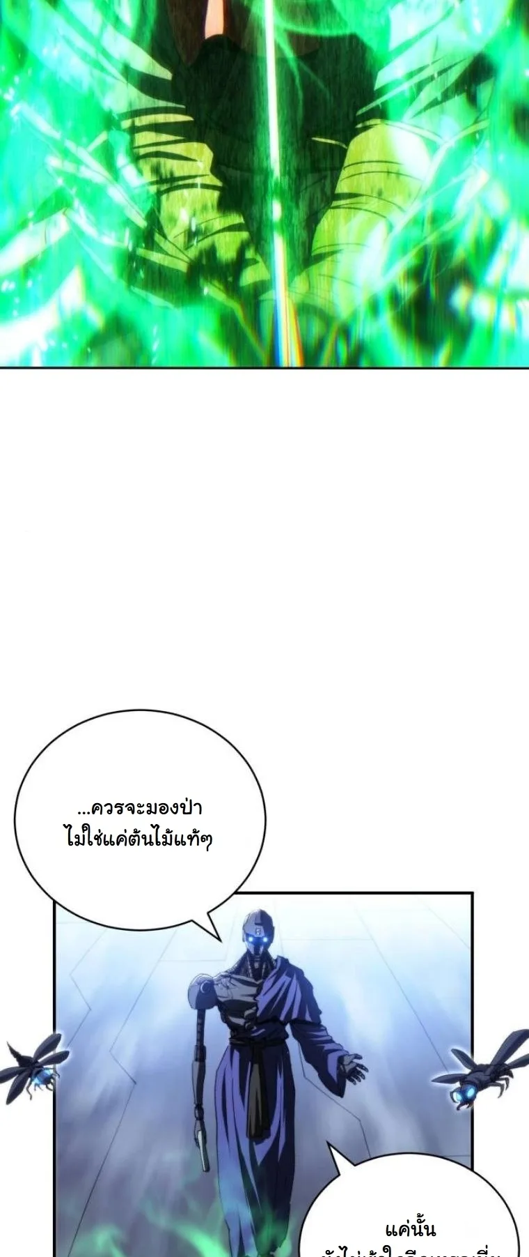 Wild Ranker อันดับของแรงค์เกอร์ ตอนที่ 42 หน้า 32