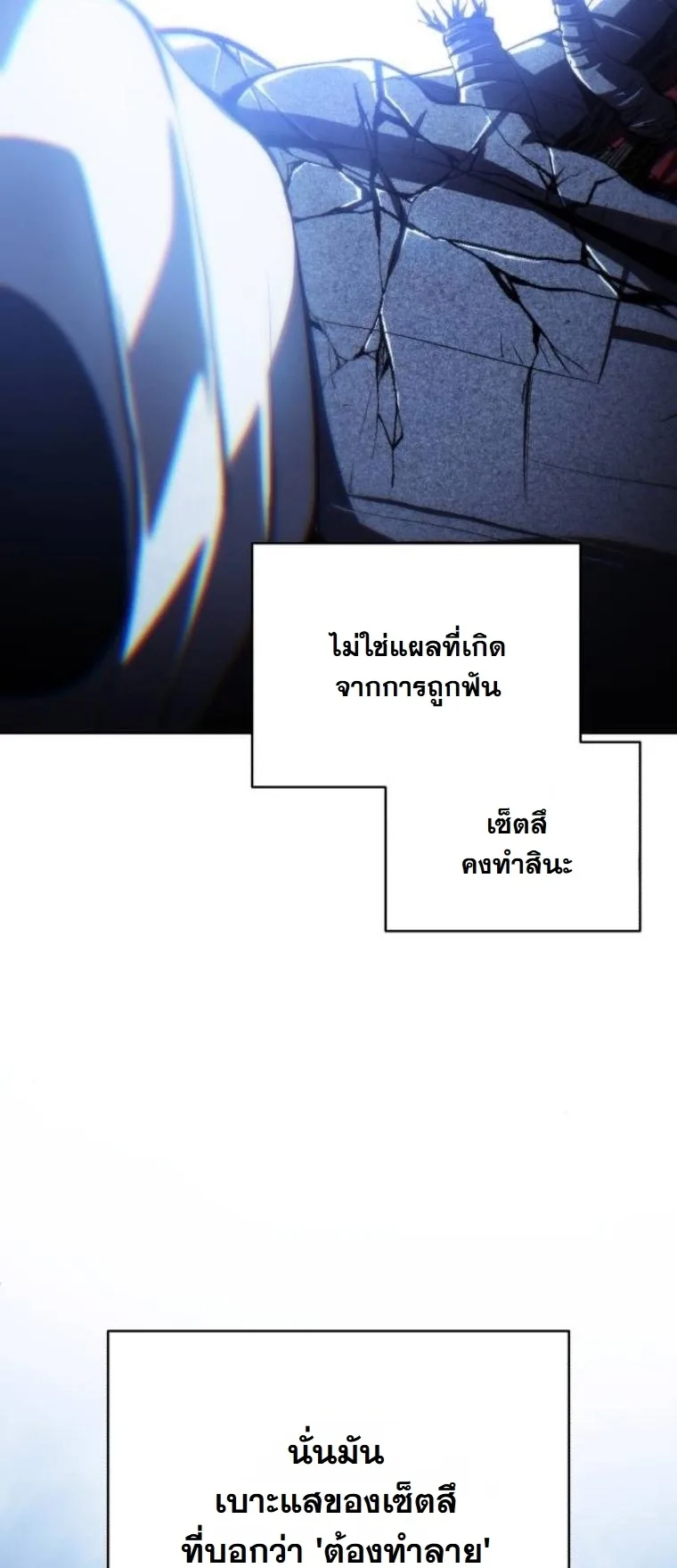 Wild Ranker อันดับของแรงค์เกอร์ ตอนที่ 42 หน้า 35