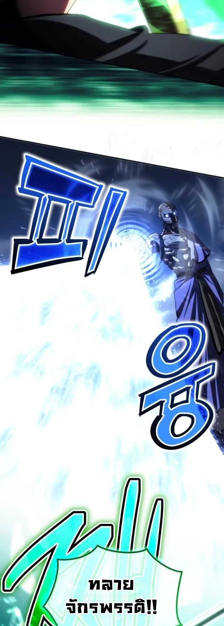 Wild Ranker อันดับของแรงค์เกอร์ ตอนที่ 42 หน้า 37