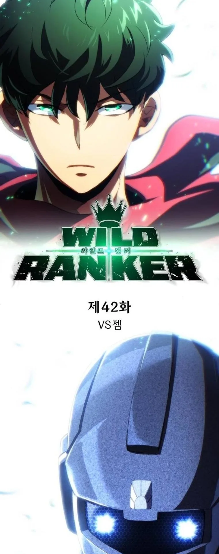 Wild Ranker อันดับของแรงค์เกอร์ ตอนที่ 42 หน้า 4