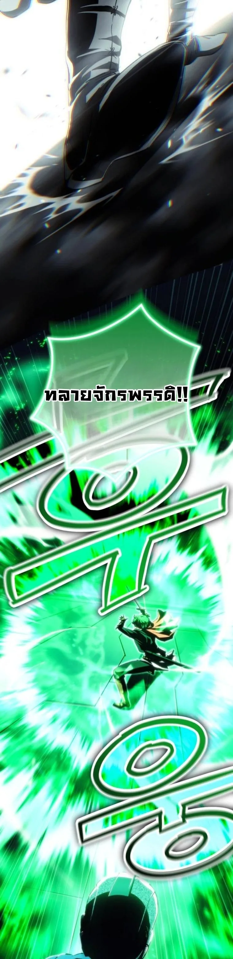 Wild Ranker อันดับของแรงค์เกอร์ ตอนที่ 42 หน้า 43