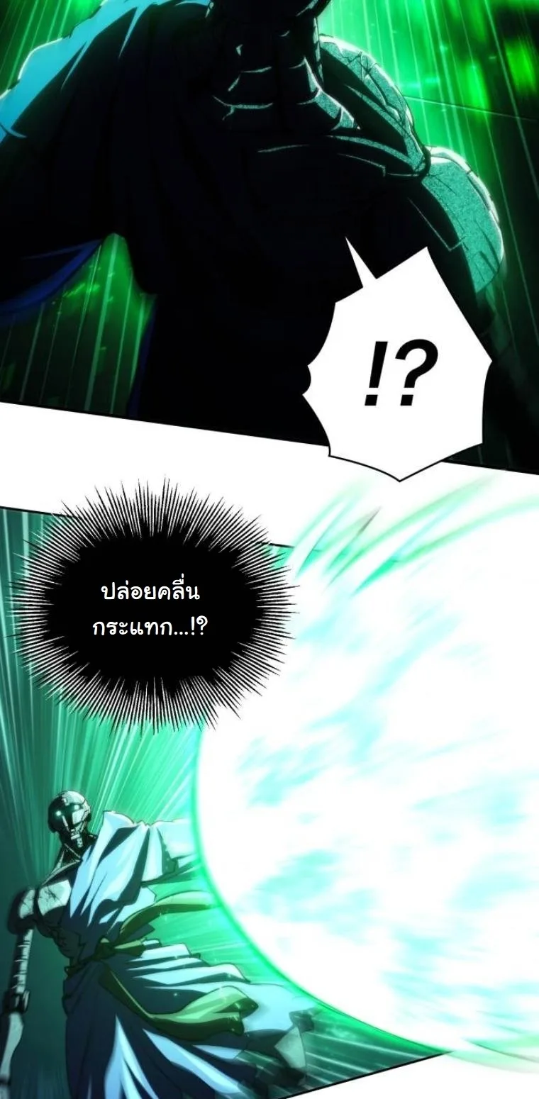 Wild Ranker อันดับของแรงค์เกอร์ ตอนที่ 42 หน้า 44