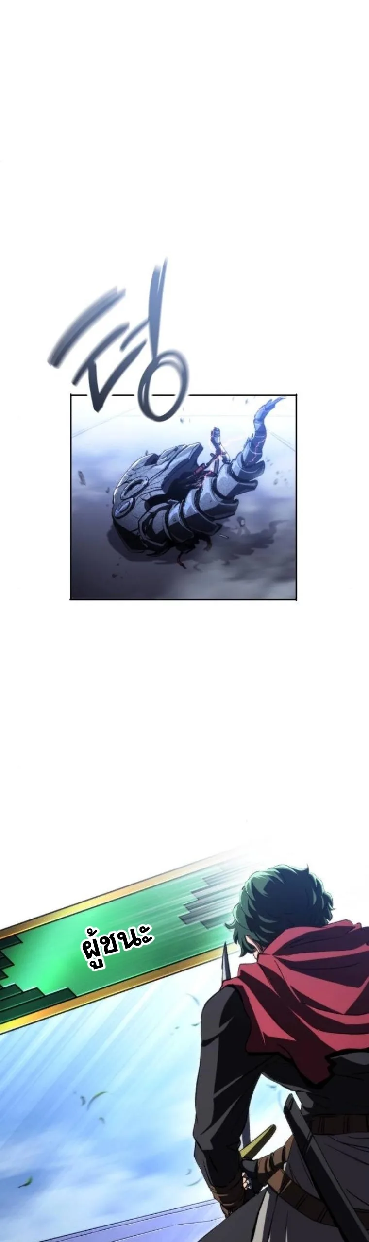 Wild Ranker อันดับของแรงค์เกอร์ ตอนที่ 42 หน้า 49