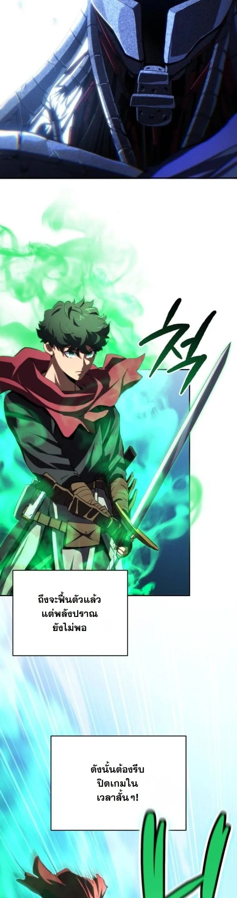 Wild Ranker อันดับของแรงค์เกอร์ ตอนที่ 42 หน้า 5