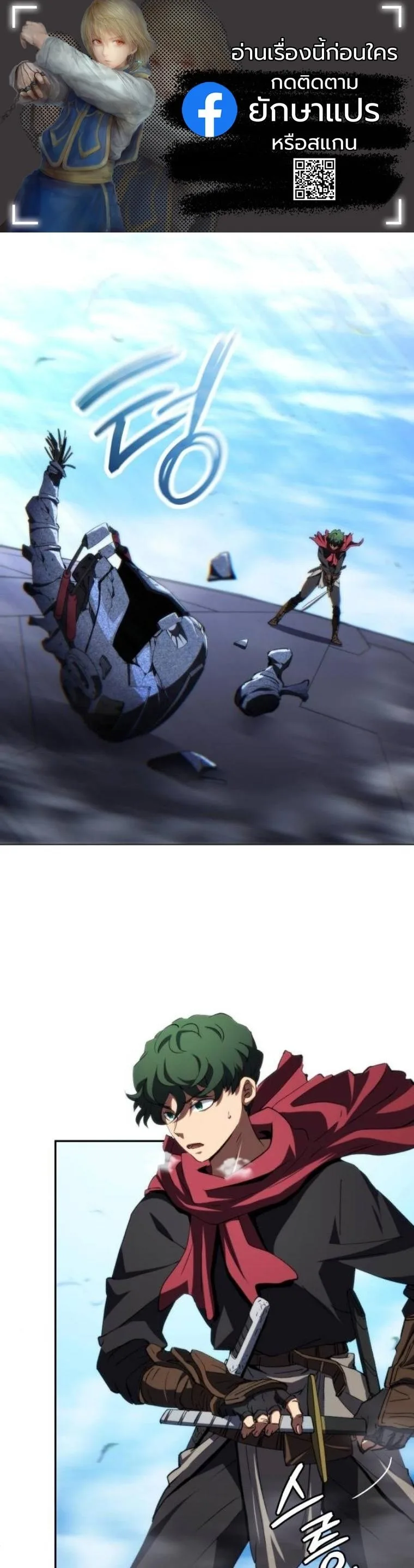 Wild Ranker อันดับของแรงค์เกอร์ ตอนที่ 43 หน้า 1