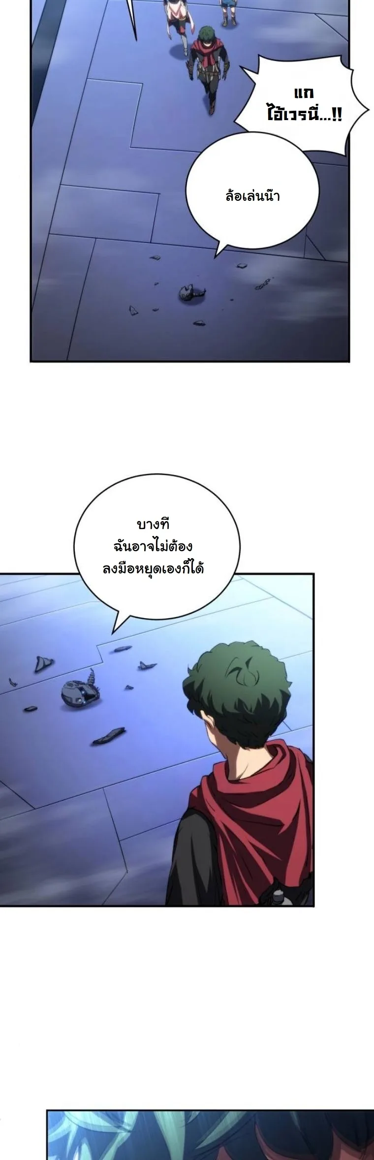 Wild Ranker อันดับของแรงค์เกอร์ ตอนที่ 43 หน้า 11