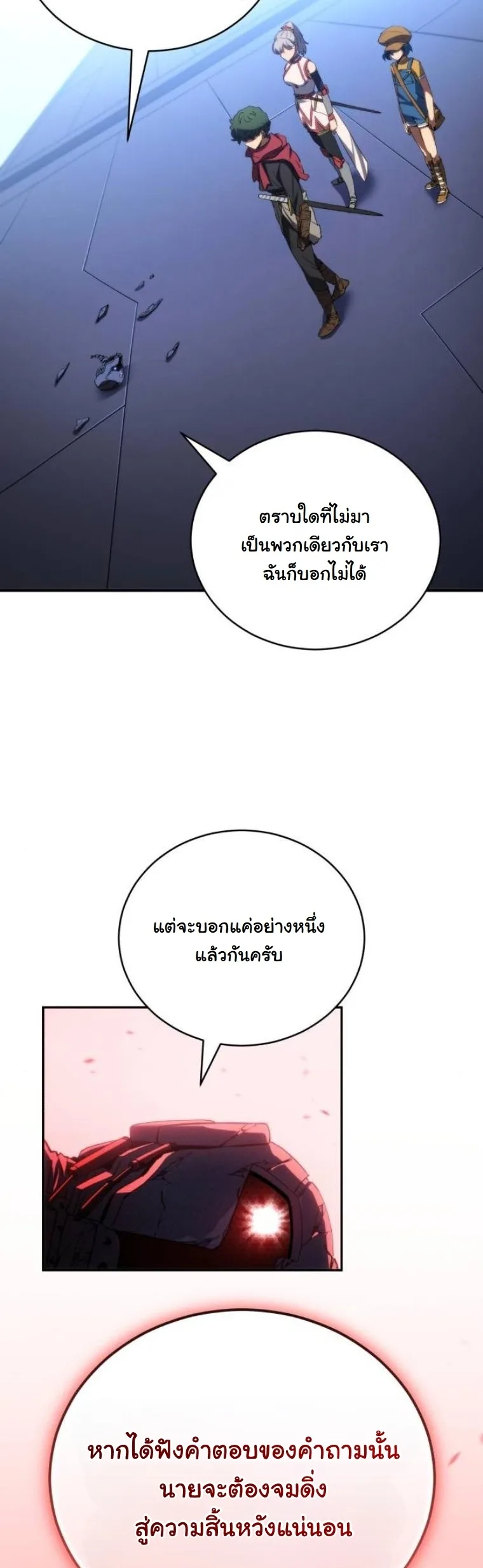 Wild Ranker อันดับของแรงค์เกอร์ ตอนที่ 43 หน้า 17