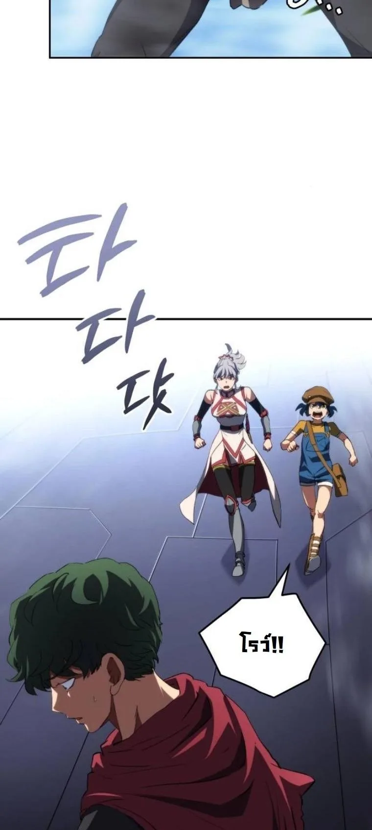 Wild Ranker อันดับของแรงค์เกอร์ ตอนที่ 43 หน้า 2