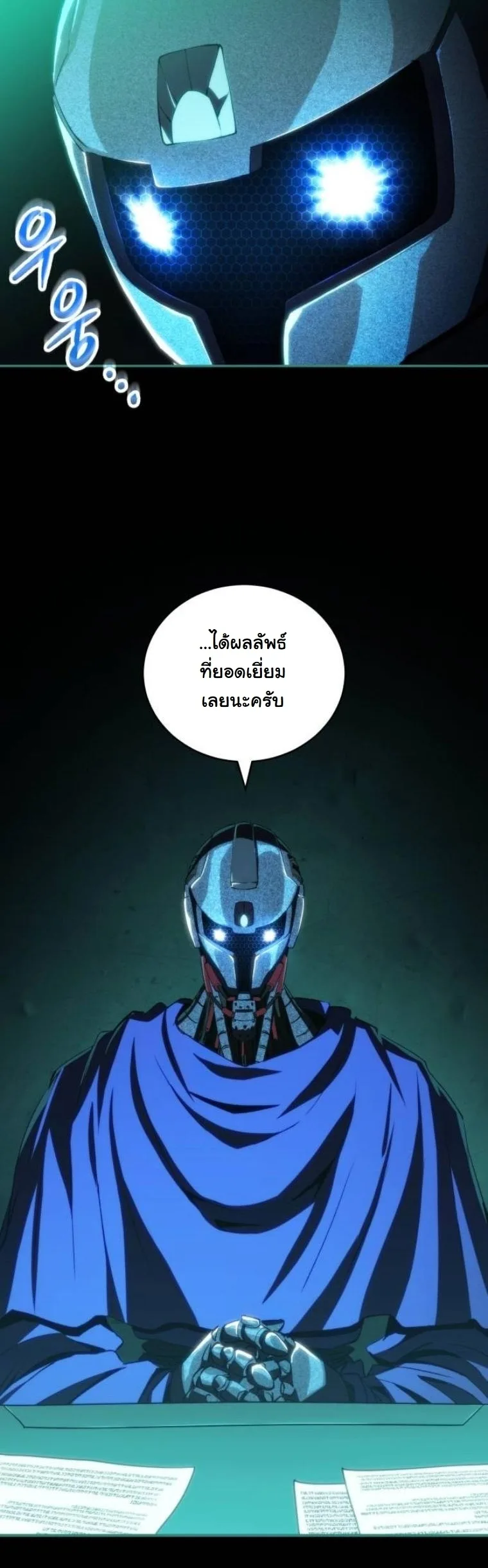 Wild Ranker อันดับของแรงค์เกอร์ ตอนที่ 43 หน้า 21