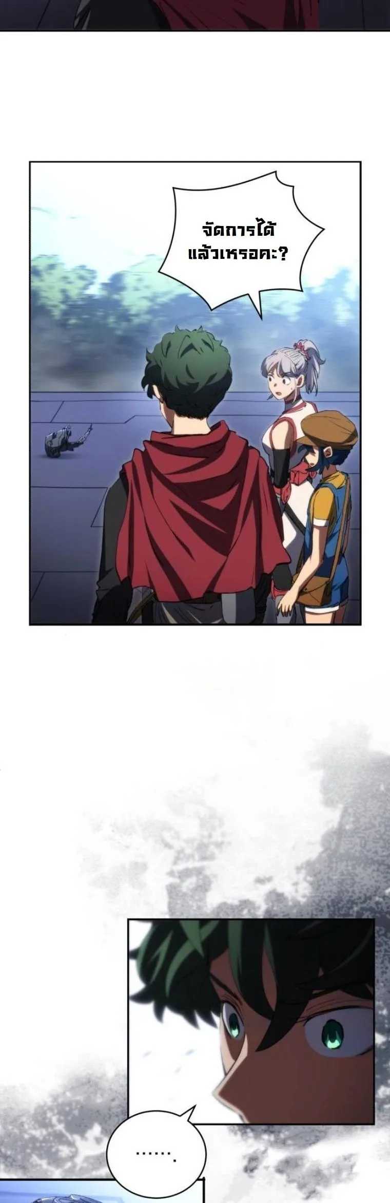 Wild Ranker อันดับของแรงค์เกอร์ ตอนที่ 43 หน้า 3