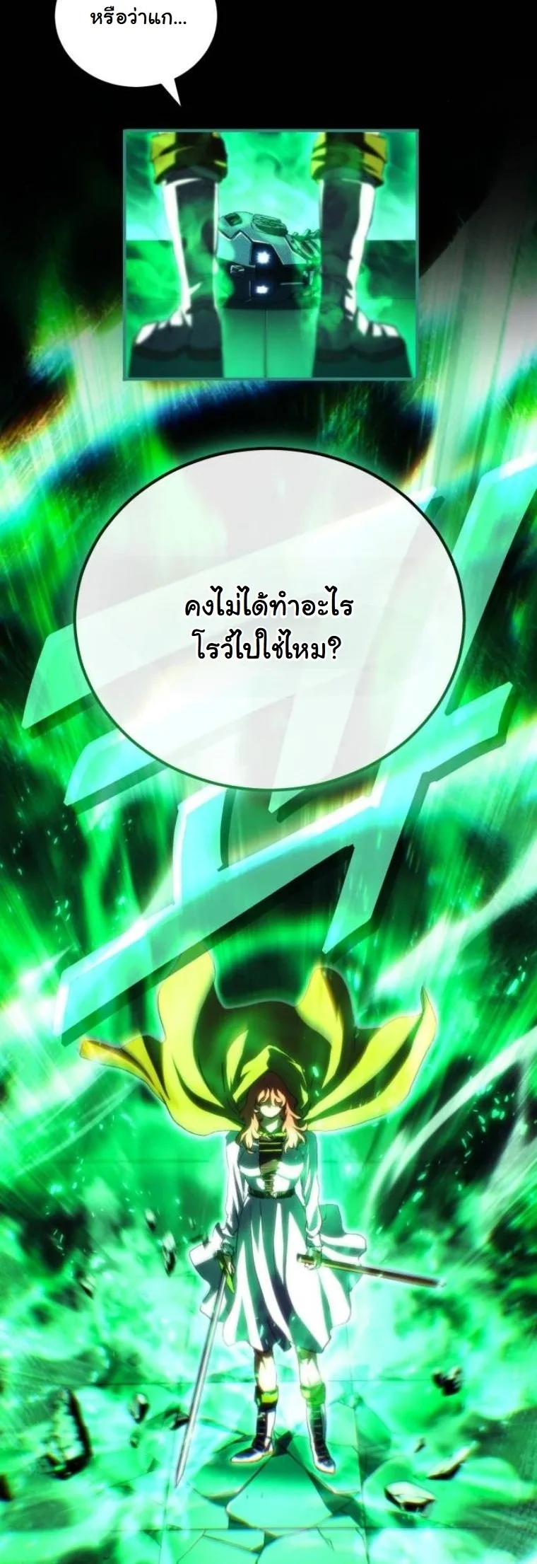 Wild Ranker อันดับของแรงค์เกอร์ ตอนที่ 43 หน้า 32