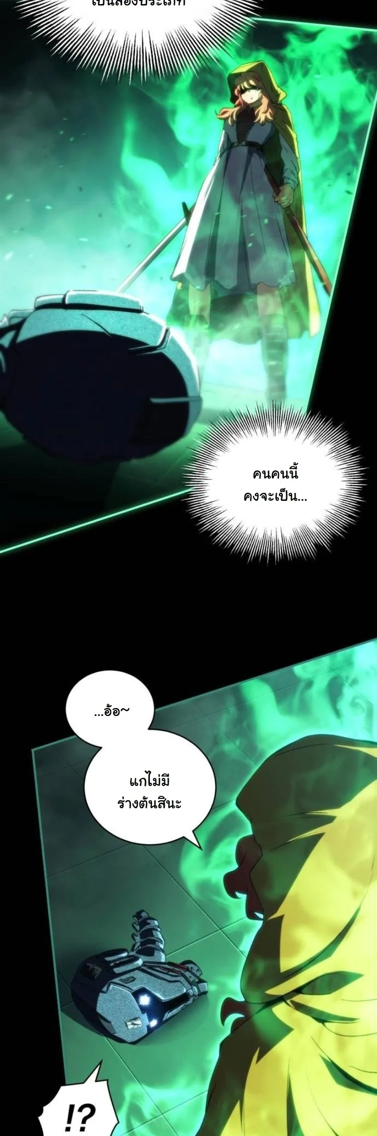 Wild Ranker อันดับของแรงค์เกอร์ ตอนที่ 43 หน้า 35