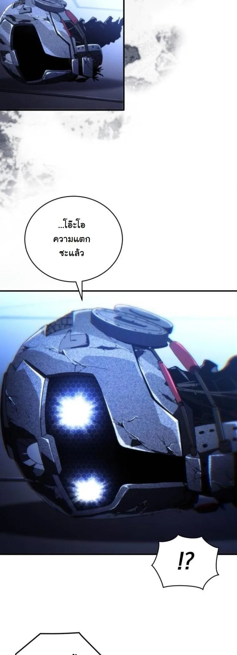 Wild Ranker อันดับของแรงค์เกอร์ ตอนที่ 43 หน้า 4