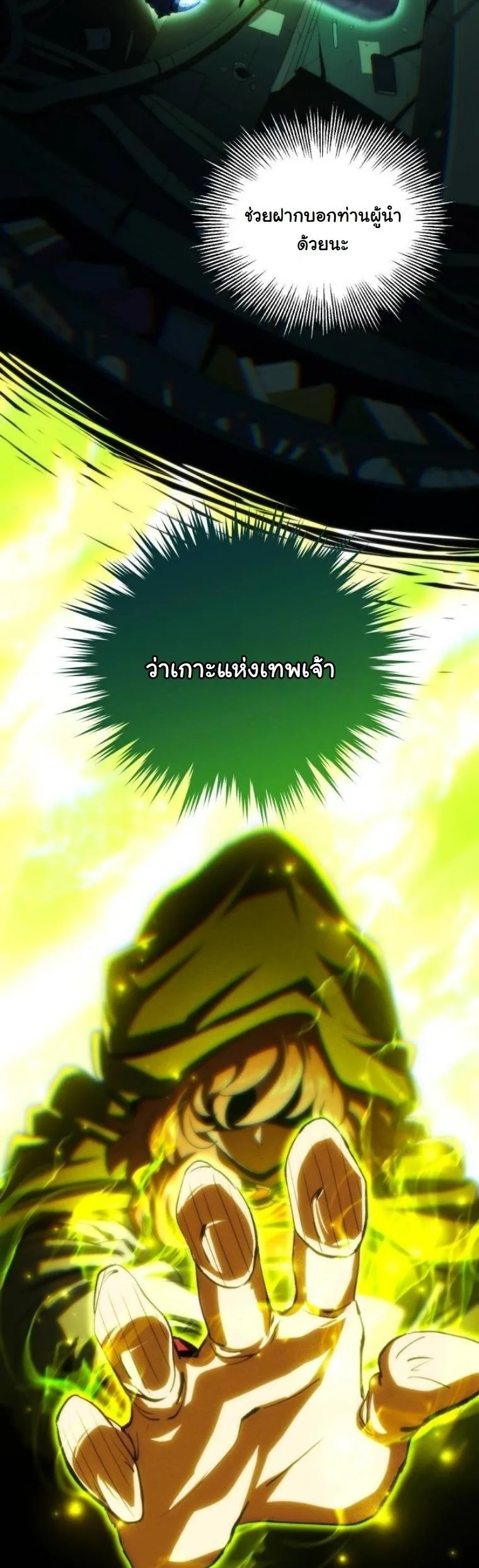 Wild Ranker อันดับของแรงค์เกอร์ ตอนที่ 43 หน้า 41