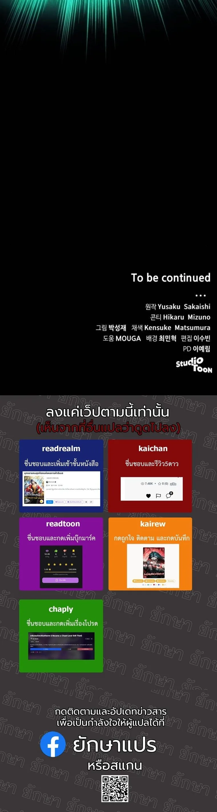 Wild Ranker อันดับของแรงค์เกอร์ ตอนที่ 43 หน้า 44