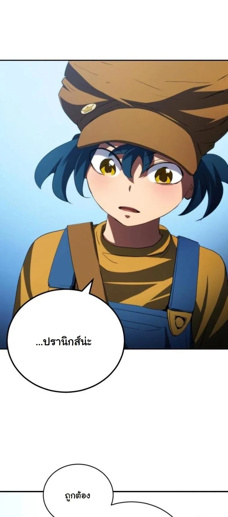 Wild Ranker อันดับของแรงค์เกอร์ ตอนที่ 43 หน้า 6