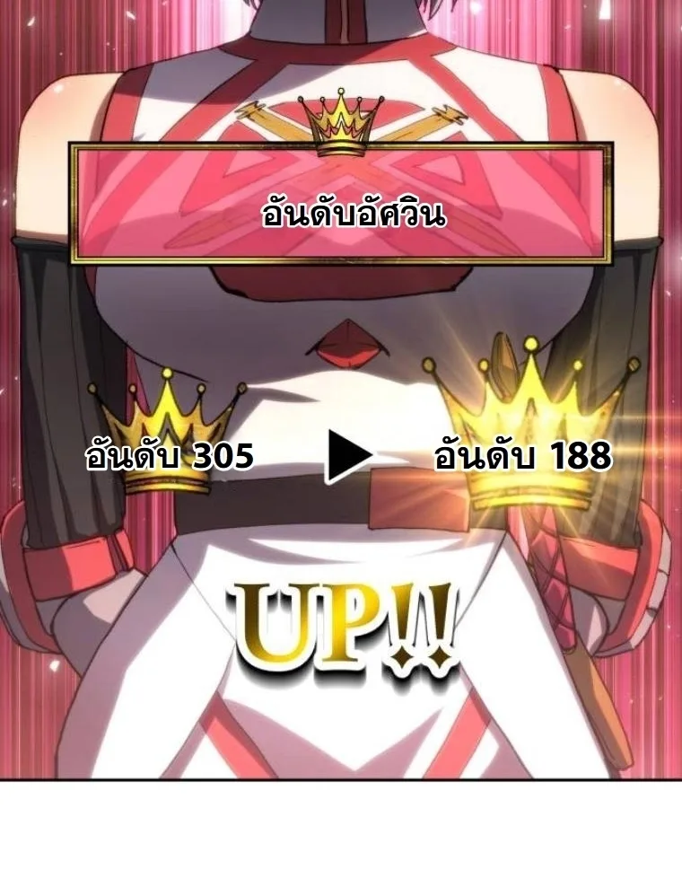 Wild Ranker อันดับของแรงค์เกอร์ ตอนที่ 44 หน้า 19