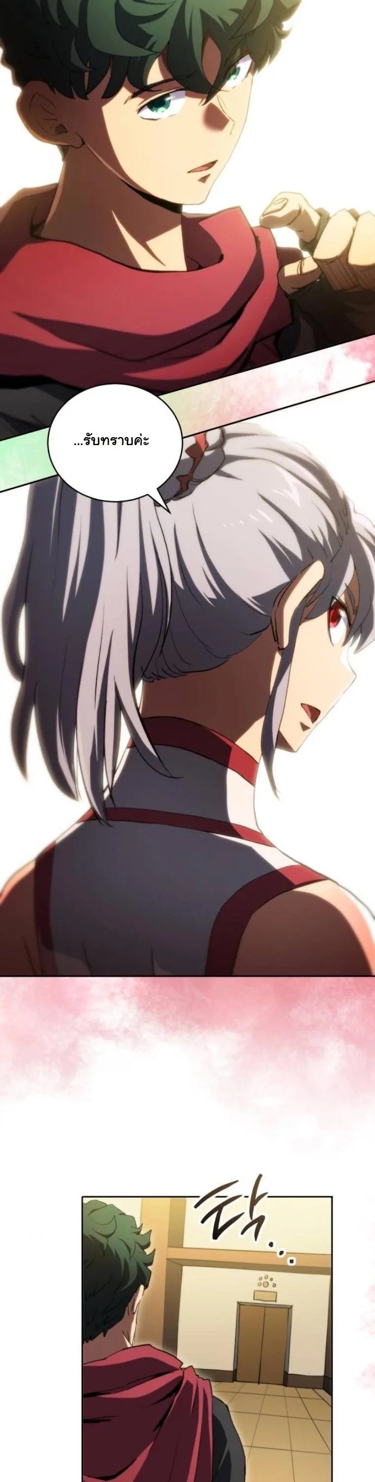 Wild Ranker อันดับของแรงค์เกอร์ ตอนที่ 44 หน้า 28