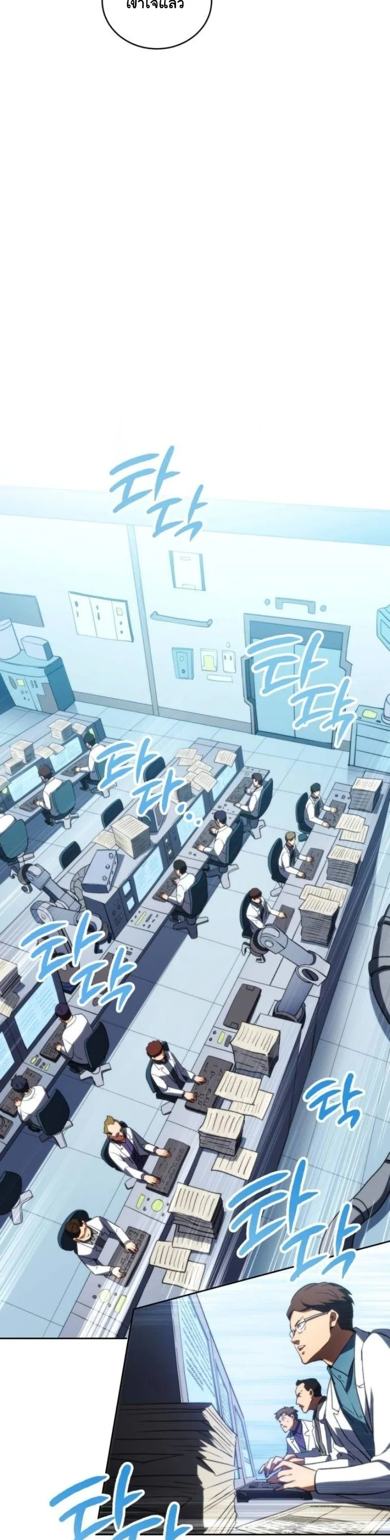 Wild Ranker อันดับของแรงค์เกอร์ ตอนที่ 44 หน้า 41
