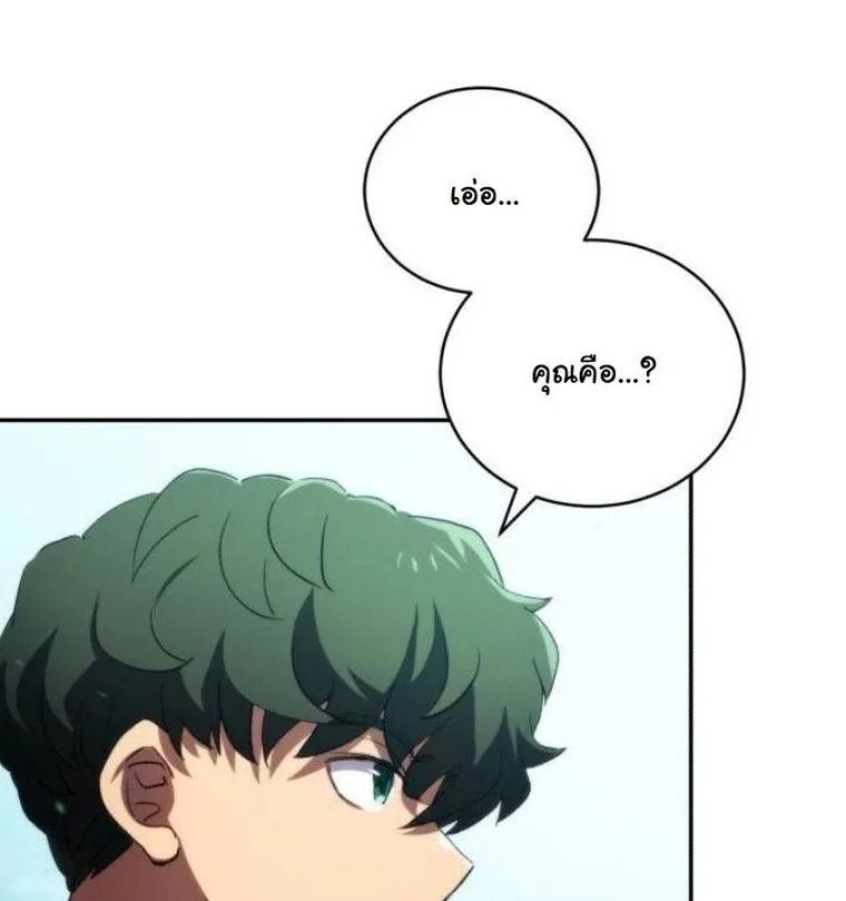 Wild Ranker อันดับของแรงค์เกอร์ ตอนที่ 44 หน้า 50