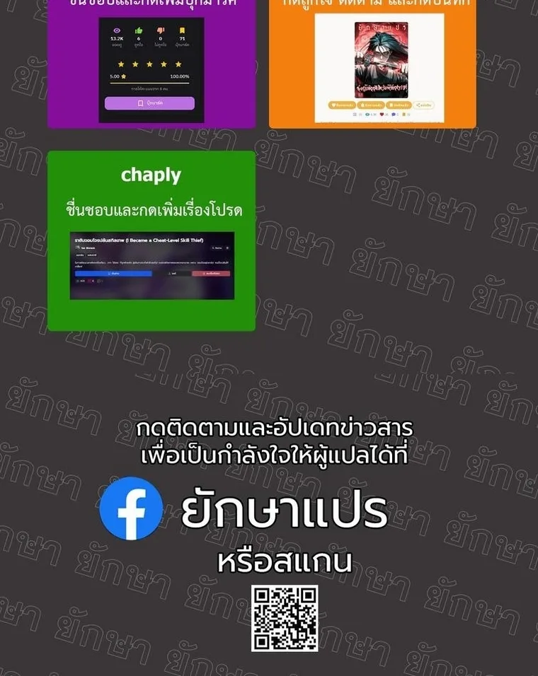 Wild Ranker อันดับของแรงค์เกอร์ ตอนที่ 44 หน้า 53