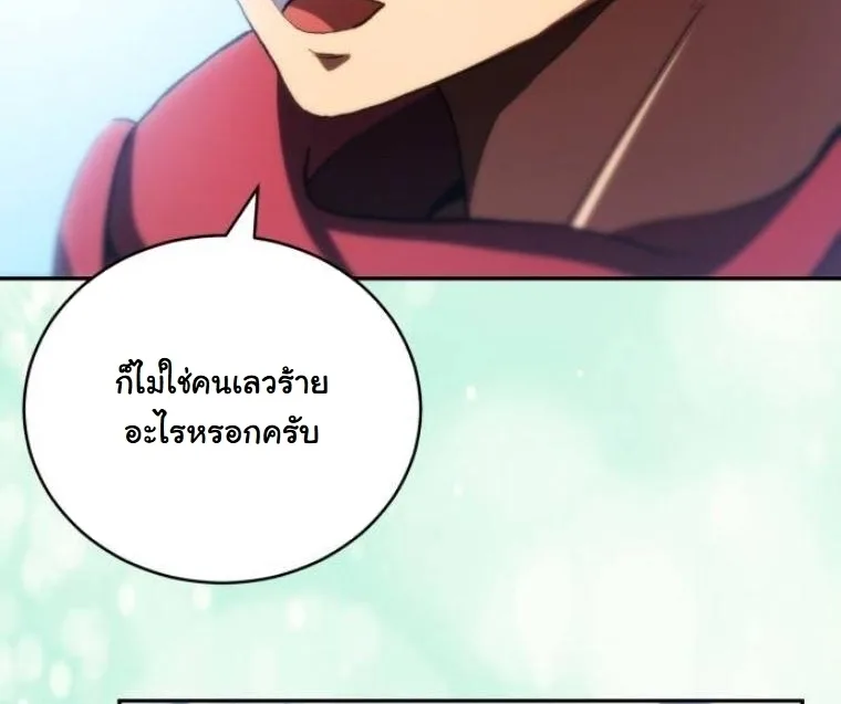 Wild Ranker อันดับของแรงค์เกอร์ ตอนที่ 44 หน้า 7