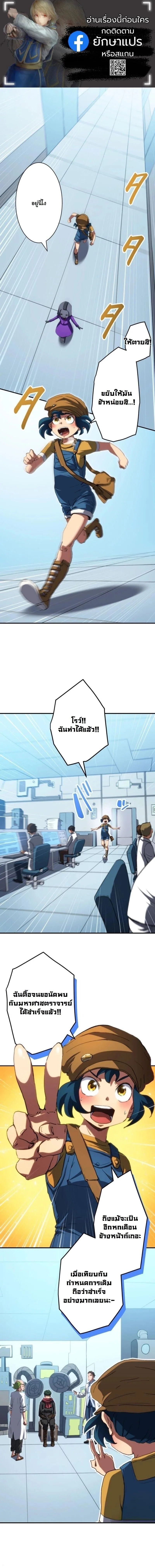 Wild Ranker อันดับของแรงค์เกอร์ ตอนที่ 45 หน้า 1