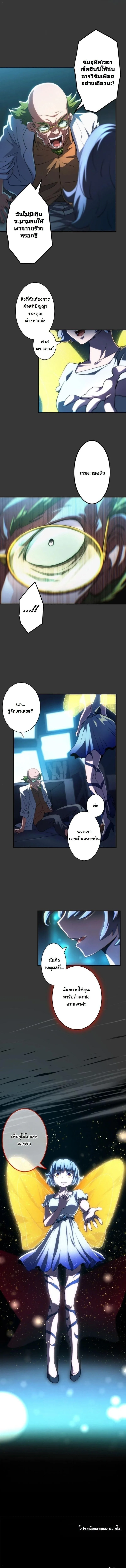 Wild Ranker อันดับของแรงค์เกอร์ ตอนที่ 45 หน้า 14