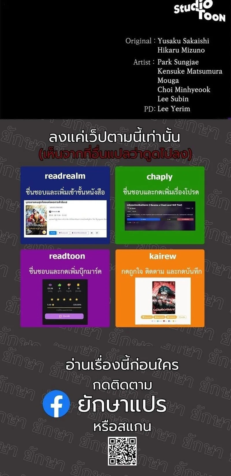 Wild Ranker อันดับของแรงค์เกอร์ ตอนที่ 45 หน้า 15