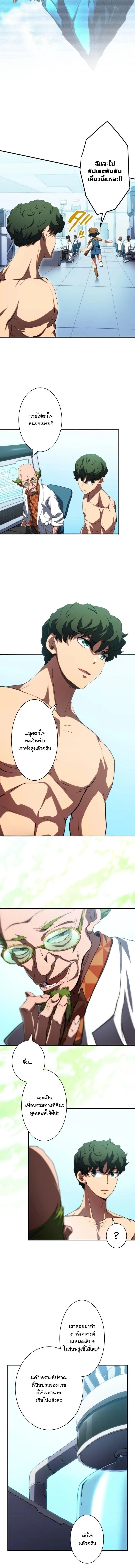 Wild Ranker อันดับของแรงค์เกอร์ ตอนที่ 45 หน้า 9