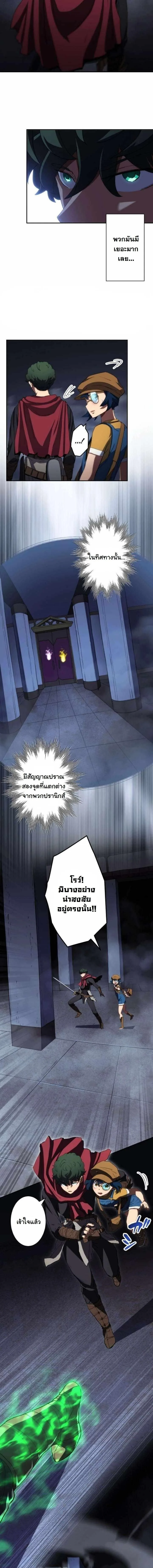Wild Ranker อันดับของแรงค์เกอร์ ตอนที่ 46 หน้า 10