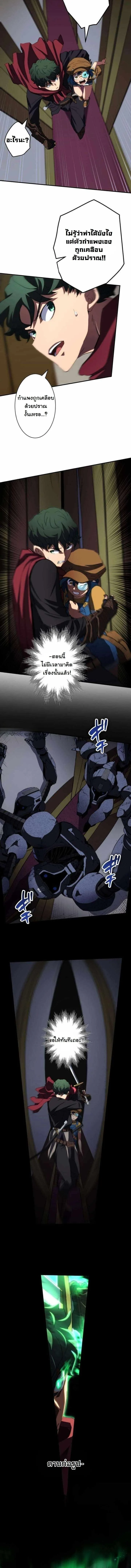 Wild Ranker อันดับของแรงค์เกอร์ ตอนที่ 46 หน้า 13