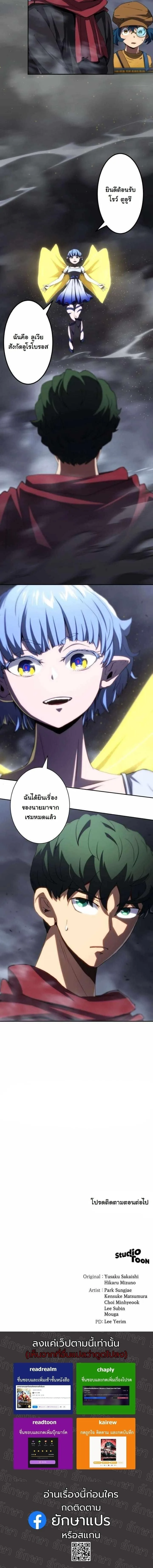 Wild Ranker อันดับของแรงค์เกอร์ ตอนที่ 46 หน้า 15