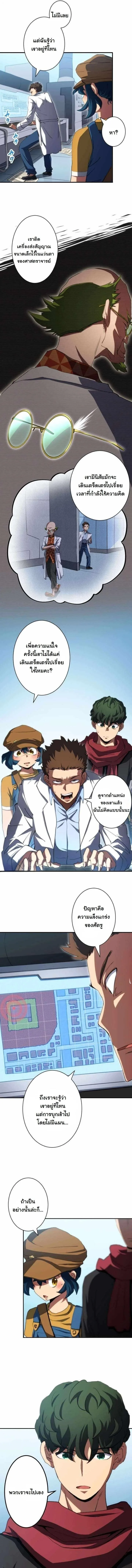 Wild Ranker อันดับของแรงค์เกอร์ ตอนที่ 46 หน้า 4