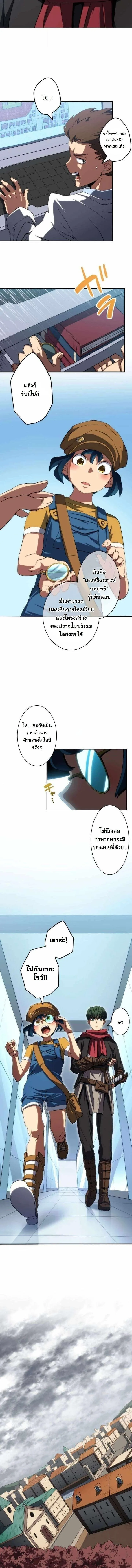 Wild Ranker อันดับของแรงค์เกอร์ ตอนที่ 46 หน้า 5