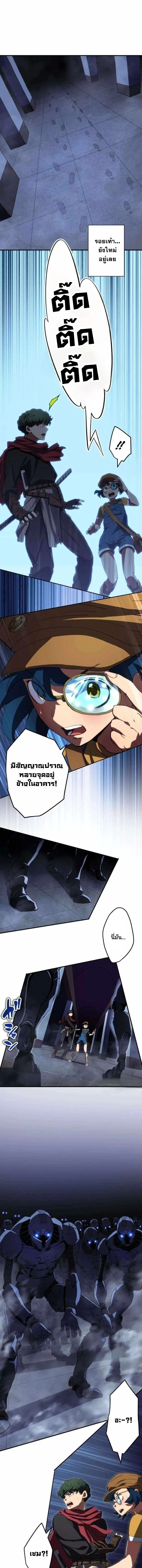 Wild Ranker อันดับของแรงค์เกอร์ ตอนที่ 46 หน้า 7