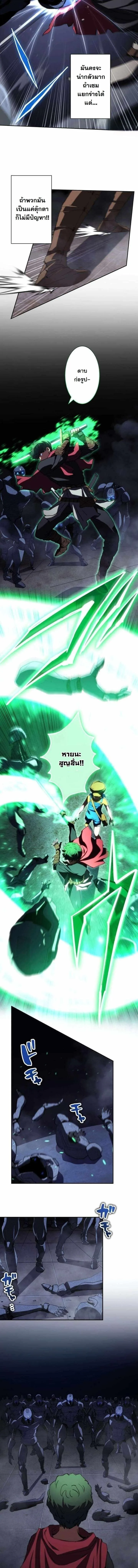 Wild Ranker อันดับของแรงค์เกอร์ ตอนที่ 46 หน้า 9