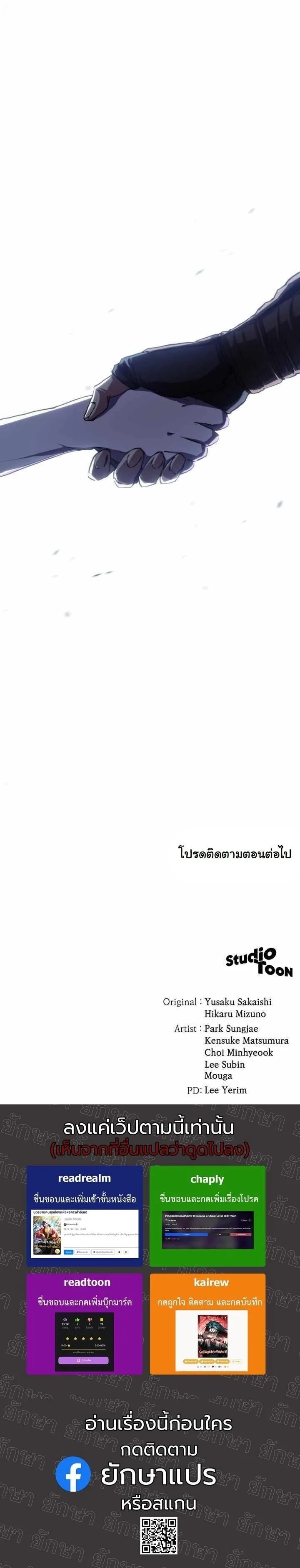 Wild Ranker อันดับของแรงค์เกอร์ ตอนที่ 47 หน้า 11
