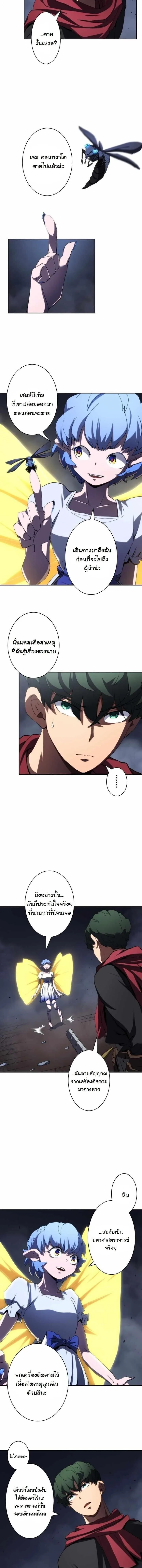Wild Ranker อันดับของแรงค์เกอร์ ตอนที่ 47 หน้า 2