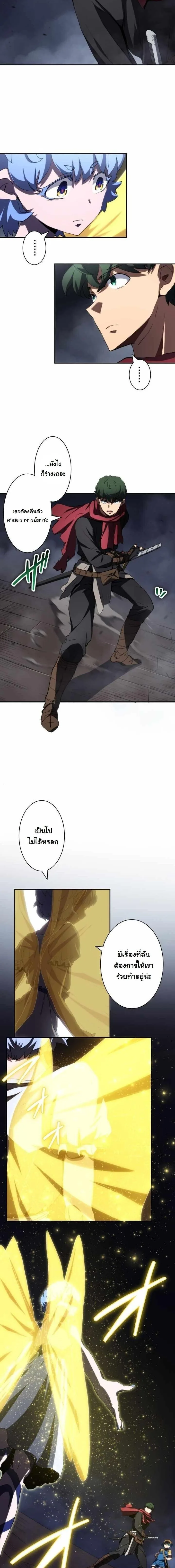 Wild Ranker อันดับของแรงค์เกอร์ ตอนที่ 47 หน้า 3