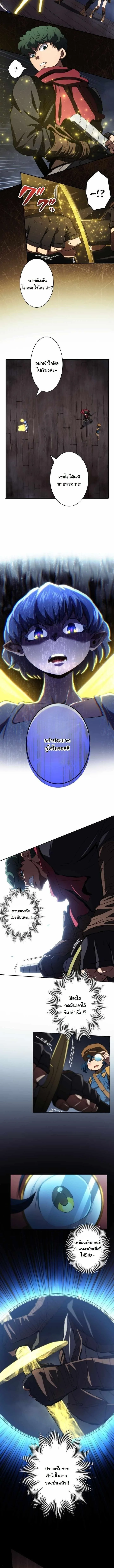 Wild Ranker อันดับของแรงค์เกอร์ ตอนที่ 47 หน้า 4