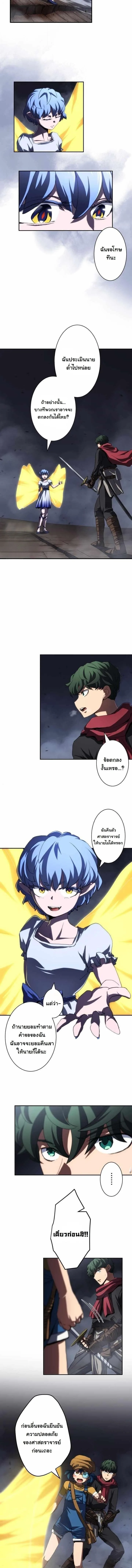 Wild Ranker อันดับของแรงค์เกอร์ ตอนที่ 47 หน้า 7