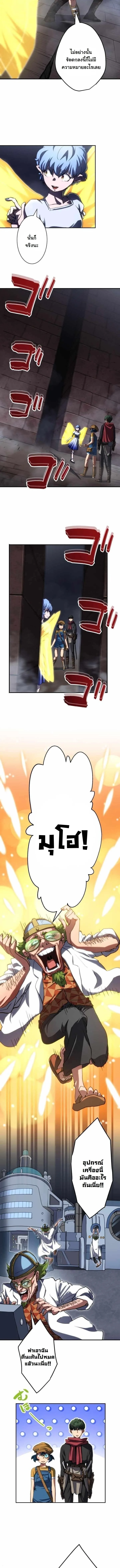 Wild Ranker อันดับของแรงค์เกอร์ ตอนที่ 47 หน้า 8
