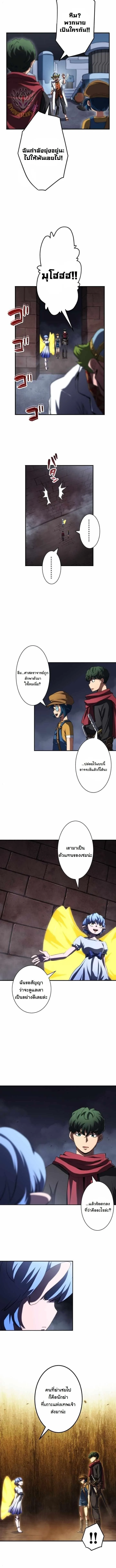 Wild Ranker อันดับของแรงค์เกอร์ ตอนที่ 47 หน้า 9
