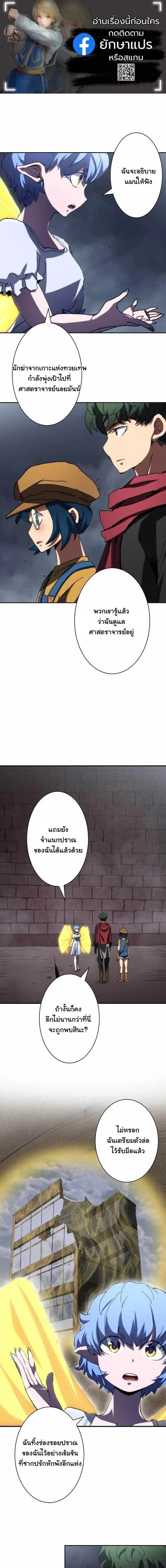 Wild Ranker อันดับของแรงค์เกอร์ ตอนที่ 48 หน้า 1