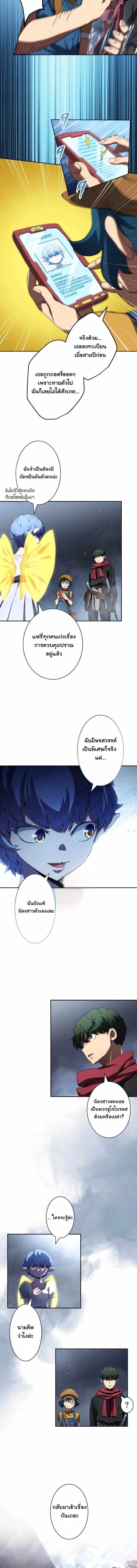 Wild Ranker อันดับของแรงค์เกอร์ ตอนที่ 48 หน้า 3