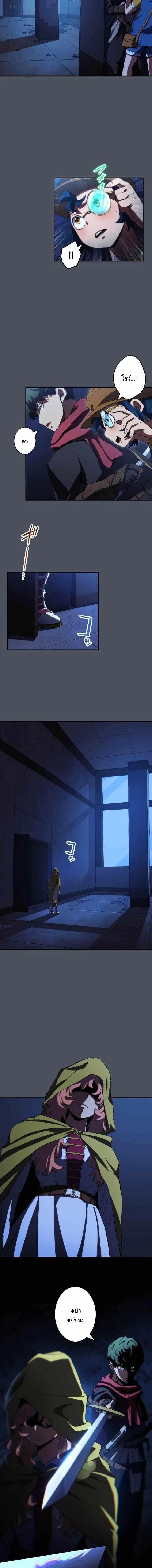 Wild Ranker อันดับของแรงค์เกอร์ ตอนที่ 48 หน้า 5